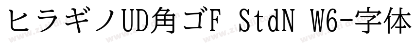 ヒラギノUD角ゴF StdN W6字体转换